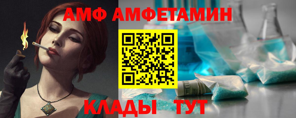 Амфетамин  Amphetamine Premium  Вход с VPN  Щёлково 