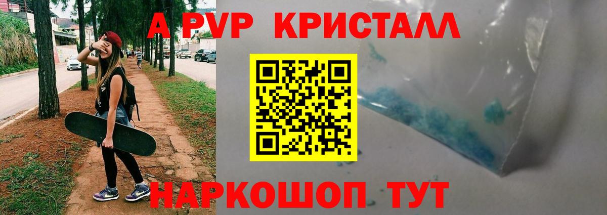 Alpha PVP СК КРИС Щёлково