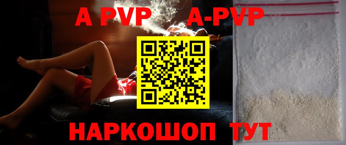 A PVP СК  Вход с VPN  Альфа ПВП мука  Alpha-PVP мука  Щёлково 