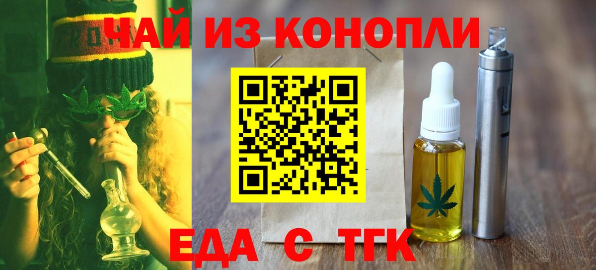 Cannafood конопля  Вход с VPN  Щёлково 