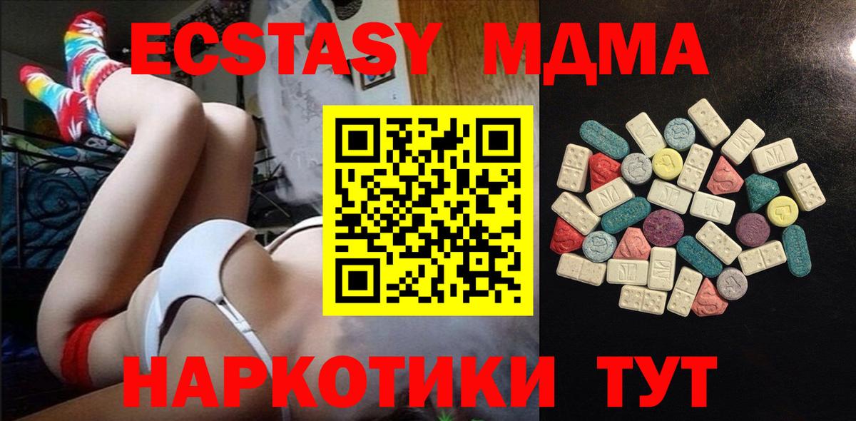 Ecstasy Philipp Plein  Вход с VPN  Щёлково  где найти   ЭКСТАЗИ 250 мг  Ecstasy 