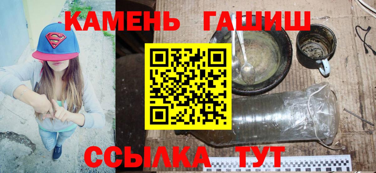 ГАШ 40% ТГК  ГАШ  Щёлково  Вход с VPN 