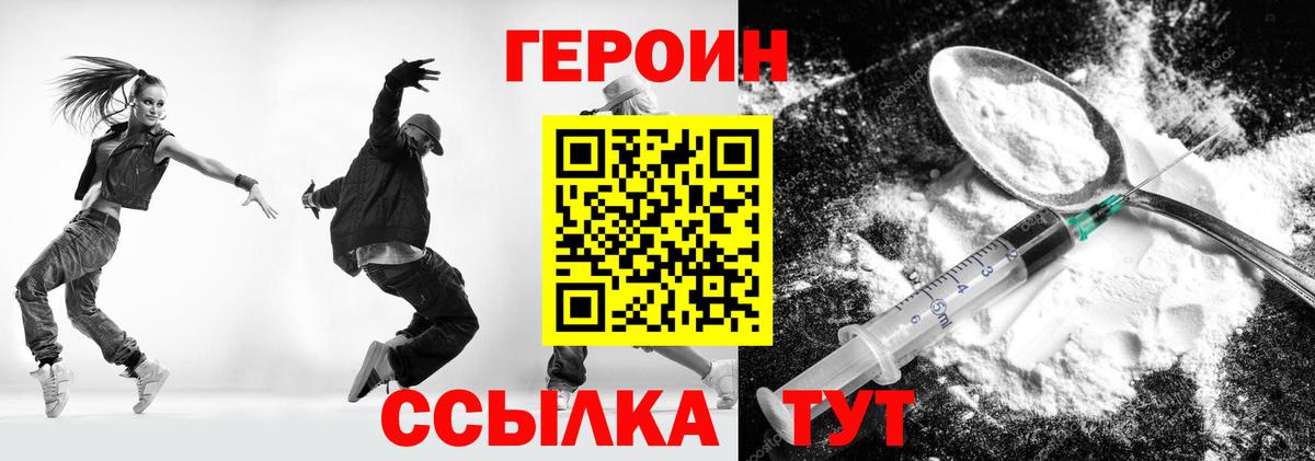 Героин белый  Вход с VPN  Щёлково 