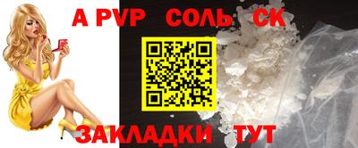 соль ск Нальчик