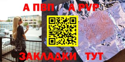 a pvp Нарткала