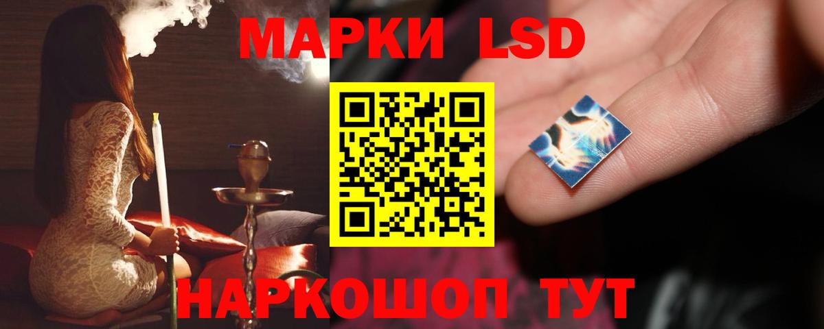 ЛСД экстази кислота  Вход с VPN  ЛСД экстази кислота  Щёлково 