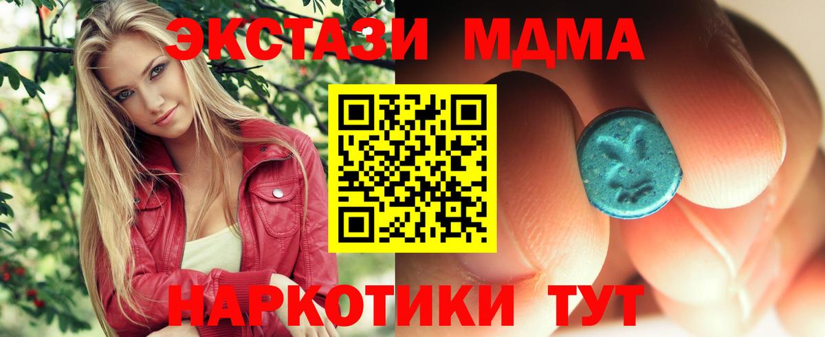МДМА молли Щёлково
