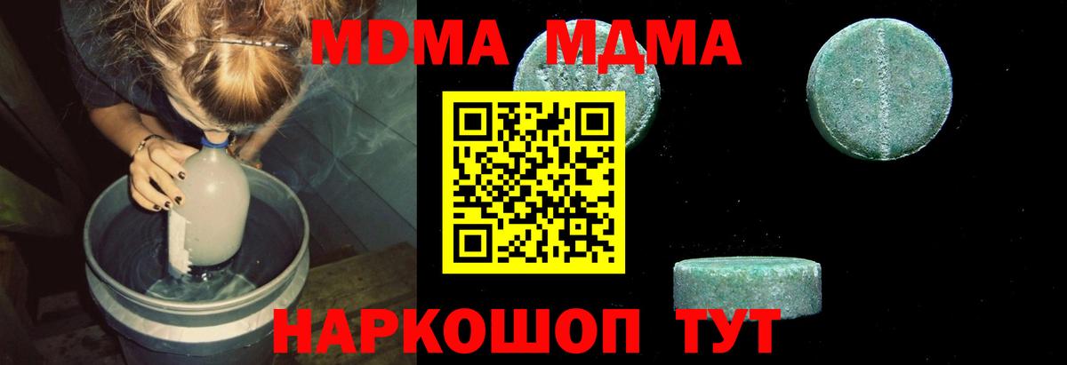 МДМА crystal  Вход с VPN  MDMA crystal  MDMA  Щёлково 