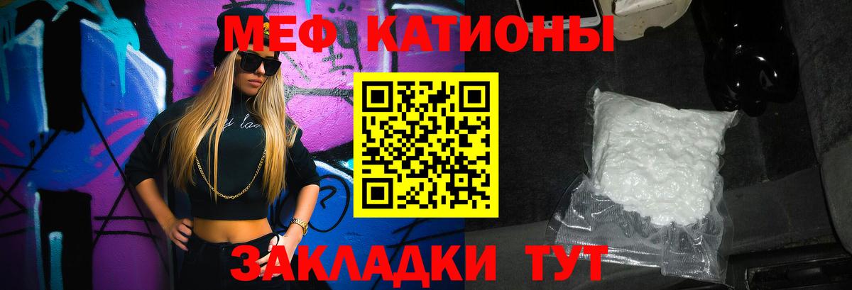 МЕФ  МЕФ VHQ  МЕФ  Вход с VPN  Щёлково  наркошоп  МЯУ-МЯУ мука 
