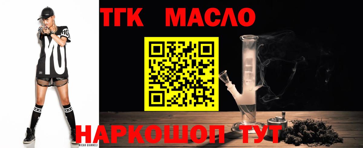 Дистиллят ТГК Wax  купить закладку  Щёлково  Вход с VPN 