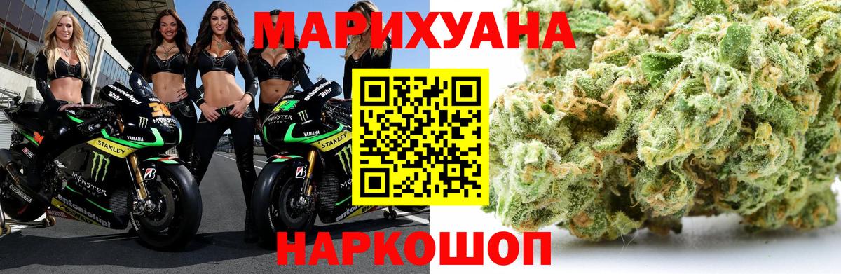 Шишки марихуана SATIVA & INDICA  Конопля Ganja  Щёлково  Канабис планчик  Бошки марихуана ГИДРОПОН  Вход с VPN 